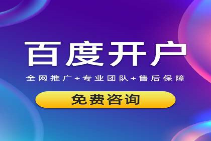 百度推广收费模式解析与实例